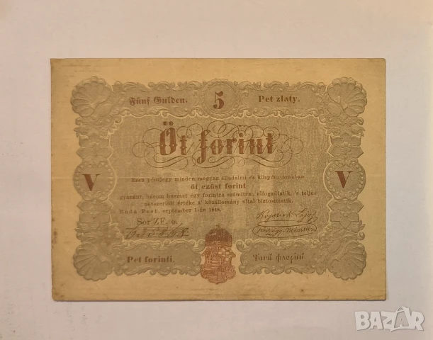 Унгария 5 форинта 1848 година