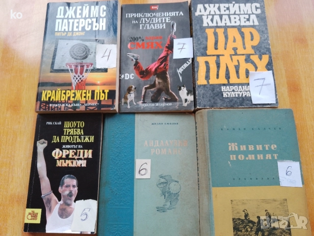 Книги за свободното време- 2