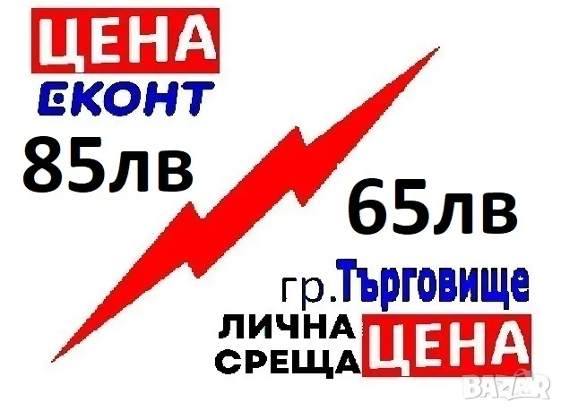 Реколта от 90-те години на миналия век, стар ретро зарядно за мобилен телефон, зареждане на батерии , снимка 2 - Оригинални зарядни - 48370965