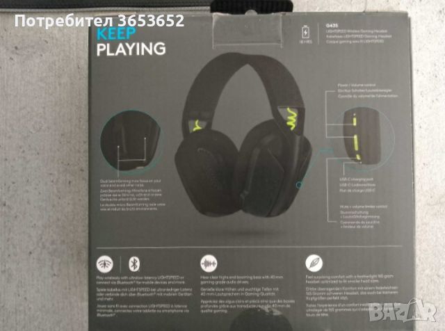 Геймърски wirless слушалки logitech g435, снимка 4 - Слушалки за компютър - 46218046