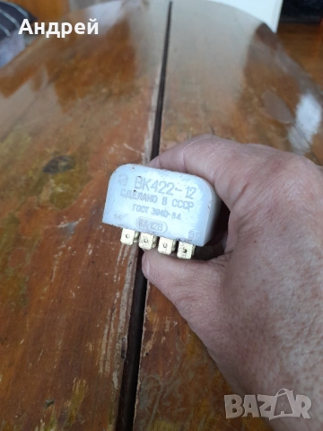 Стар ключ,бутон за аварийни светлини Москвич, снимка 4 - Други ценни предмети - 53095111