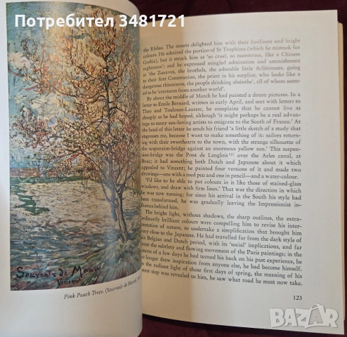 Ван Гог - произведения и история / Van Gogh, снимка 9 - Енциклопедии, справочници - 54244555