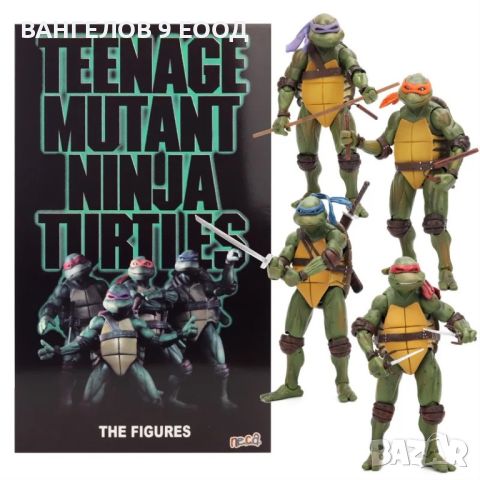 Екшън Кукли Костенурките Нинджа  Action Figures Turtles Mutant Ninja, снимка 1 - Колекции - 46067757