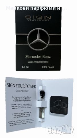 Парфюм Mercedes - Mercedes-Benz SIGN YOUR POWER, EDP INTENSE, парфюмна мостра 1,5 мл мъжки парфюм, снимка 1 - Мъжки парфюми - 46416747