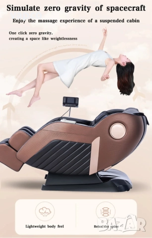 SL Track  Смарт масажен стол с R17, снимка 12 - Дивани и мека мебел - 51559729