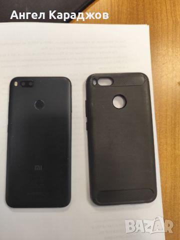 Продавам Xiaomi Mi A1 4GB/64GB, снимка 9 - Xiaomi - 45742972