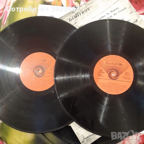 Лили Иванова..Емил Димитров..Бони , снимка 11 - Грамофонни плочи - 53221110