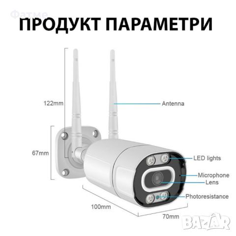 Външна 3MPX WiFi камера с метален корпус, нощно виждане до 40 метра и вградени микрофон и говорител, снимка 2 - IP камери - 46170350