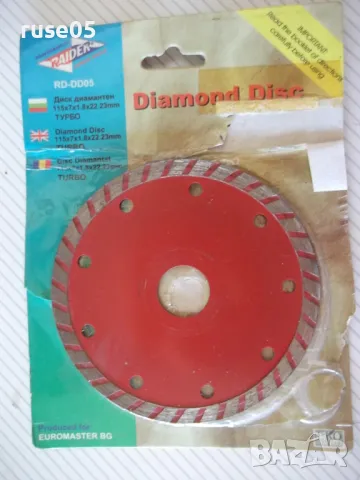 Диск "Raider RD-DD05 Turbo" диамантен нов, снимка 4 - Диамантени и режещи инструменти - 50025485
