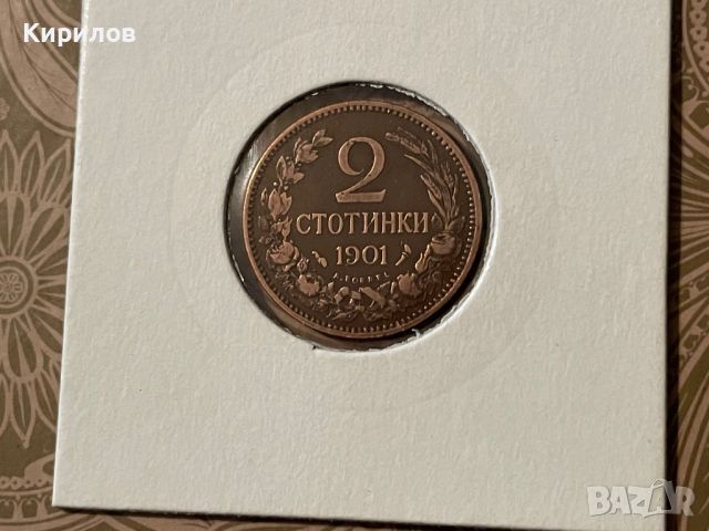 2 стотинки, 1901 г.