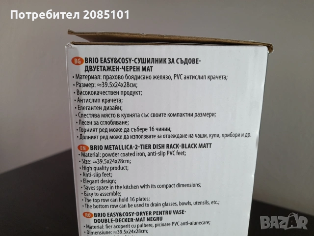 Сушилник за чинии, снимка 3 - Други - 54144036