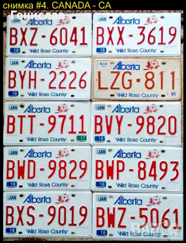 Канадски Автомобилни Регистрационни Номера Табели КАНАДА CA, снимка 5 - Колекции - 53512436