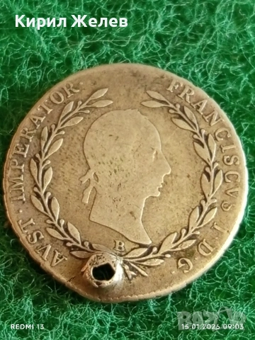 Сребърна монета 20 кройцера 1830г. Франц втори Австрия за КОЛЕКЦИЯ 52926, снимка 4 - Нумизматика и бонистика - 53105095