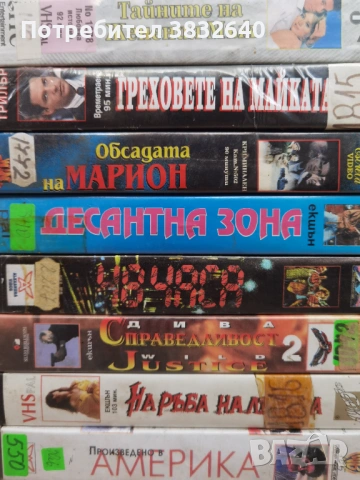 Видеокасети , снимка 7 - Други жанрове - 54254892