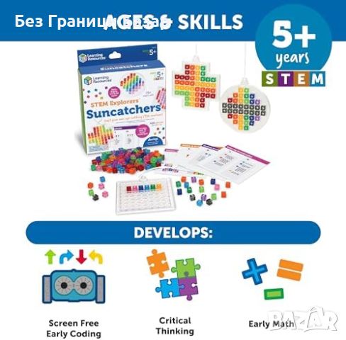 Нов Комплект за деца Ръчно изработени прозоречни украси - 422 части, Learning Resources STEM, снимка 5 - Образователни игри - 46493542