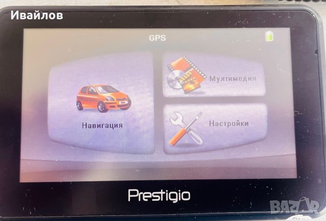 PRESTIGIO GeoVision 4100 GPS навигация, снимка 2 - Аксесоари и консумативи - 45281265