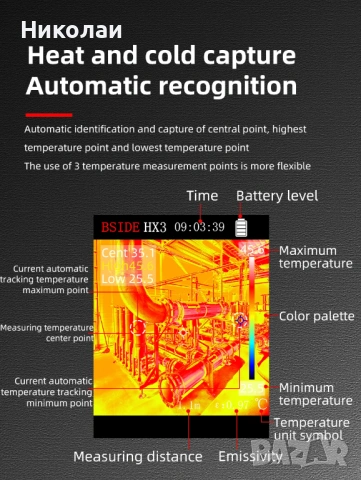 професионална термо камера, снимка 10 - Друга електроника - 53462069