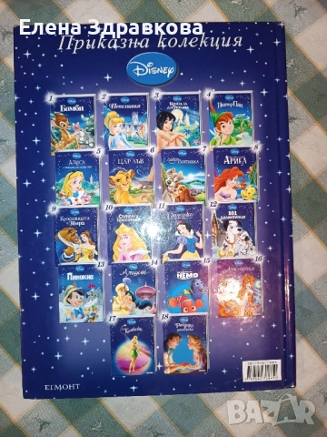 Книжка Аристокотки на Дисни Егмонт , снимка 2 - Детски книжки - 51874083