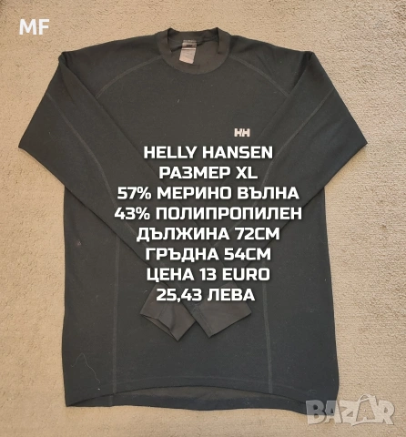 МЕРИНО ВЪЛНА ЗА МЪЖЕ В РАЗМЕР XL, 2XL , снимка 4 - Спортни дрехи, екипи - 54047925