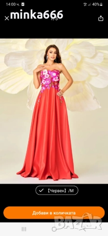 Бална рокля, снимка 4 - Рокли - 52256451