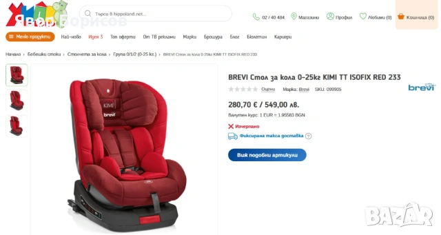Стол за кола BREVI KIMI TT ISOFIX (0–25 кг) – Group 0+, Group I, Group II, снимка 17 - Столчета за кола и колело - 54033664