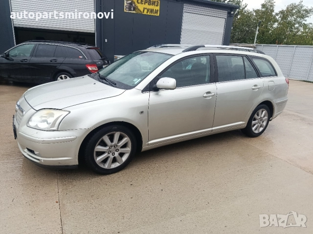 На части! Авенсис дизел 2.0, снимка 2 - Автомобили и джипове - 51924959