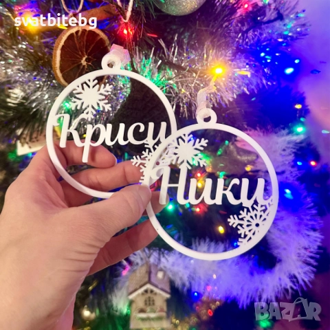 Коледни Късмети, Коледна Играчка с Име, Коледна Кутия, снимка 2 - Други - 52396848