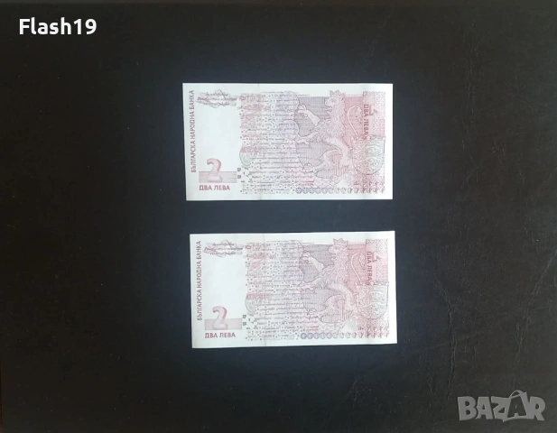 ⭐ България 2 лева 1999 г. UNC ⭐, снимка 2 - Нумизматика и бонистика - 53671050