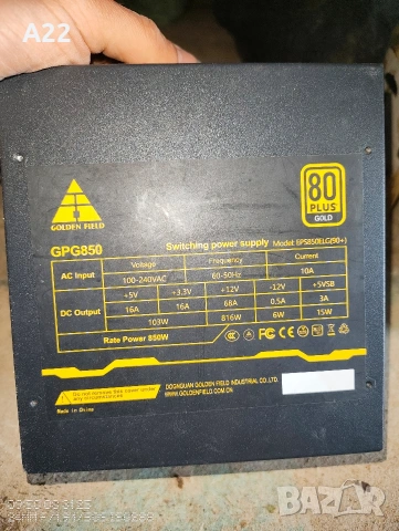 Захранване за компютър golden field gpg850 вата 