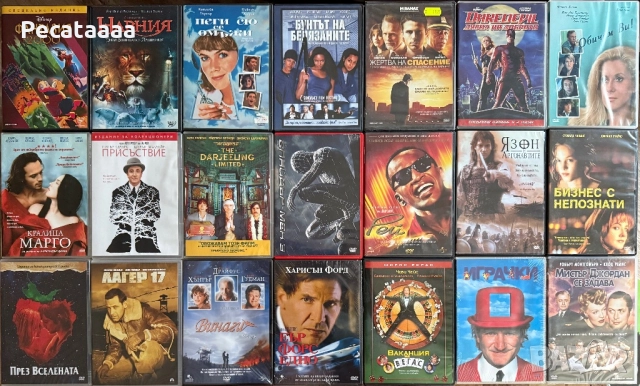 DVD Филми, снимка 7 - DVD филми - 52585483