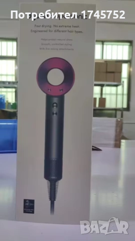 Dyson Supersonic hair dryer