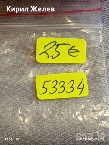 Две монети 1 рубла 1 лев 1981г. тема 1300г. България НРБ - СССР ДРУЖБА НАВЕКИ 53334, снимка 12 - Нумизматика и бонистика - 53149986