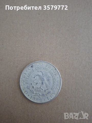 Мексиканско песос за колекционери или инвестиция, снимка 7 - Нумизматика и бонистика - 53686363