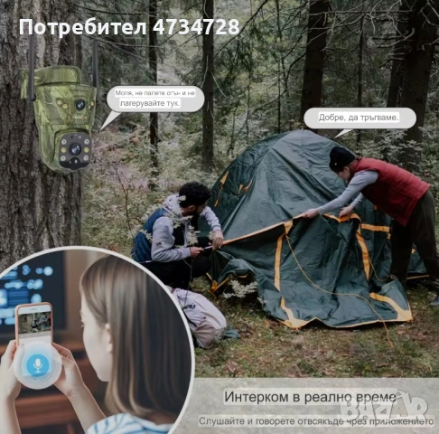 Двойна камера**Ловна камера 4G** Соларна, снимка 6 - Камери - 53602784