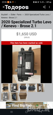 Електрически централни двигатели BROSE за велосипед Specialized Turbo Levo Kenevo Bulls, снимка 2 - Велосипеди - 51620572