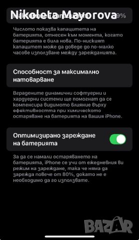 Iphone 13 Pro Max 256GB, снимка 5 - Apple iPhone - 45763979