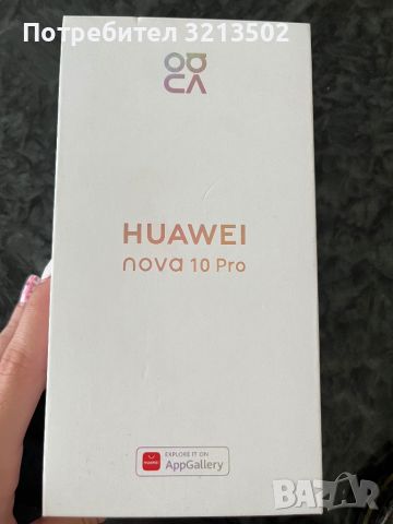 HUAWEI NOVA 10 Pro, снимка 1 - Huawei - 45288872