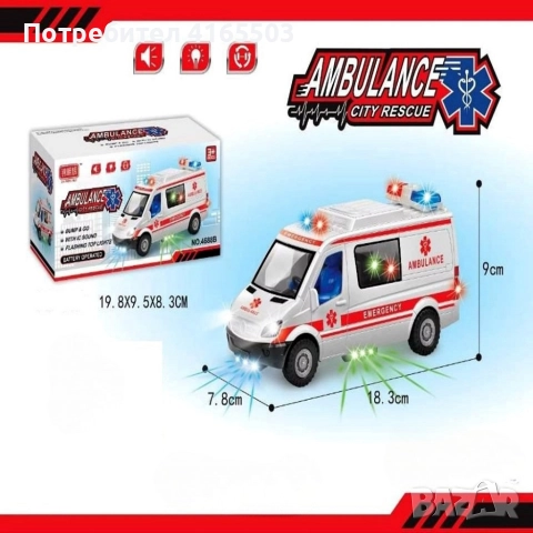 Линейка със звуци и мигащи светлини Bump & Go, снимка 2 - Коли, камиони, мотори, писти - 52675983