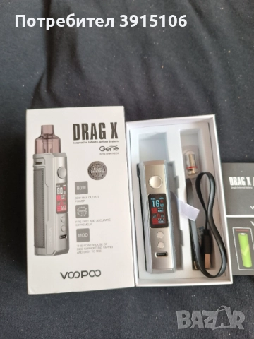 Електронна цигара Drag X , снимка 4 - Друга електроника - 51633201