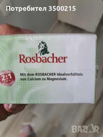 Чисто нов Rosbacher Smart-Watch – Неотворен, снимка 2 - Смарт гривни - 53412630