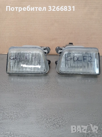 VW Golf 2/Jetta 2 халогени за броня 
