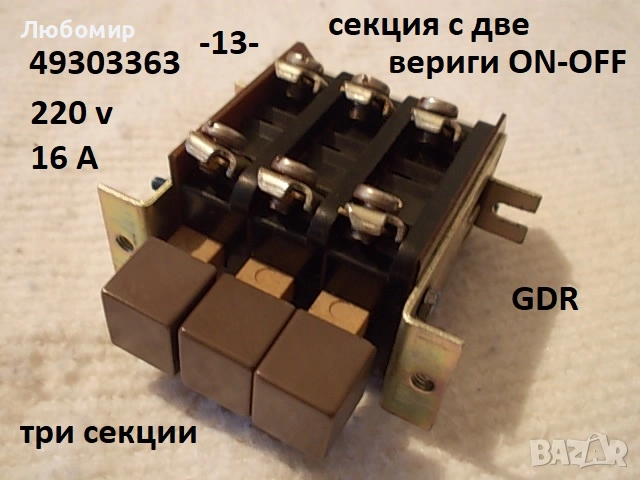 Части центрофуга Янетски ГДР - списък, снимка 13 - Медицинска апаратура - 51881102