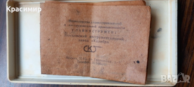 микрометът 0 / 25 Руски нов, снимка 3 - Други инструменти - 54124002