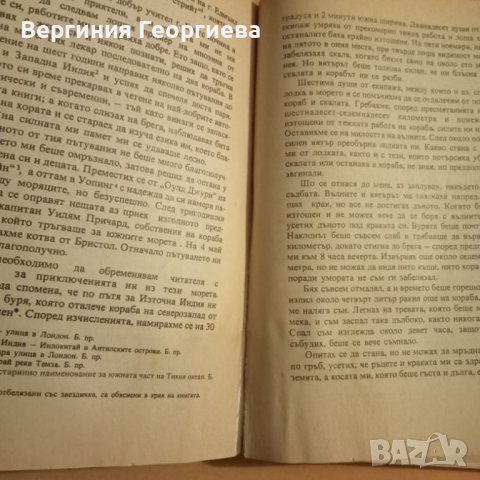 Пътешествията на Гъливер - Джонатан Суифт , снимка 2 - Детски книжки - 46497547