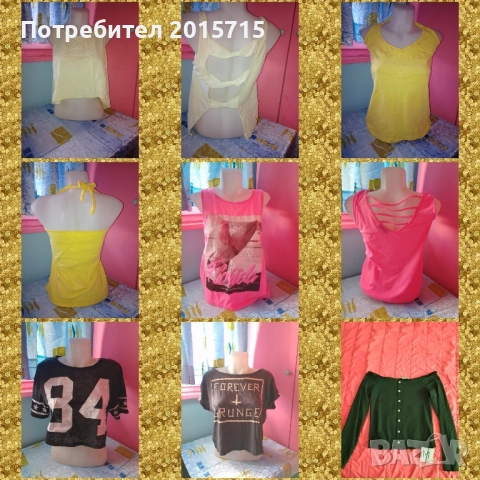 Дамски дрехи