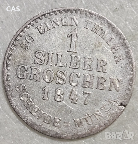 ХЕСЕН-КАСЕЛ. 1 Грош 1847
