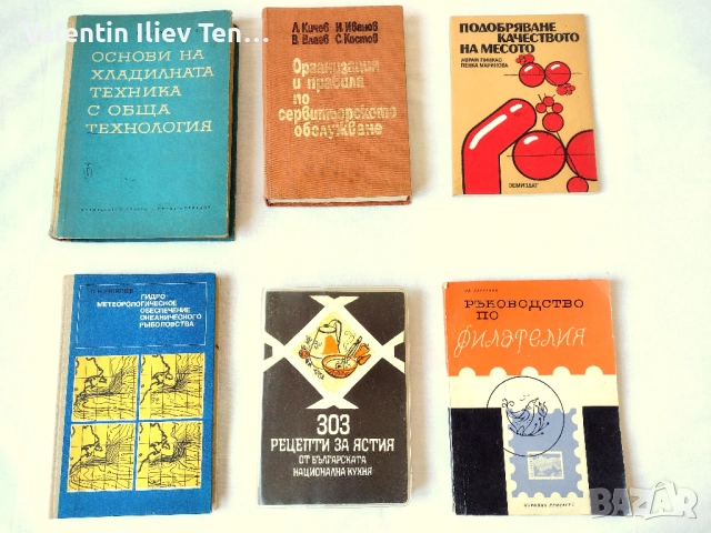 Учебници и друга литература, снимка 2 - Учебници, учебни тетрадки - 48457825