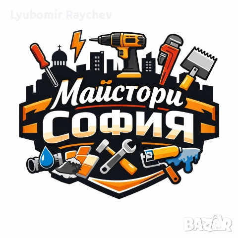 Електро, ВИК и ремонти – София