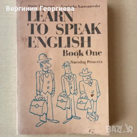 Learn to speak English - Book One, снимка 1 - Чуждоезиково обучение, речници - 46852963