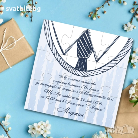 Покани за Абитуриентски Бал, Покани за Бал, Абитуриентски Бал Покани, снимка 3 - Покани - 52461595